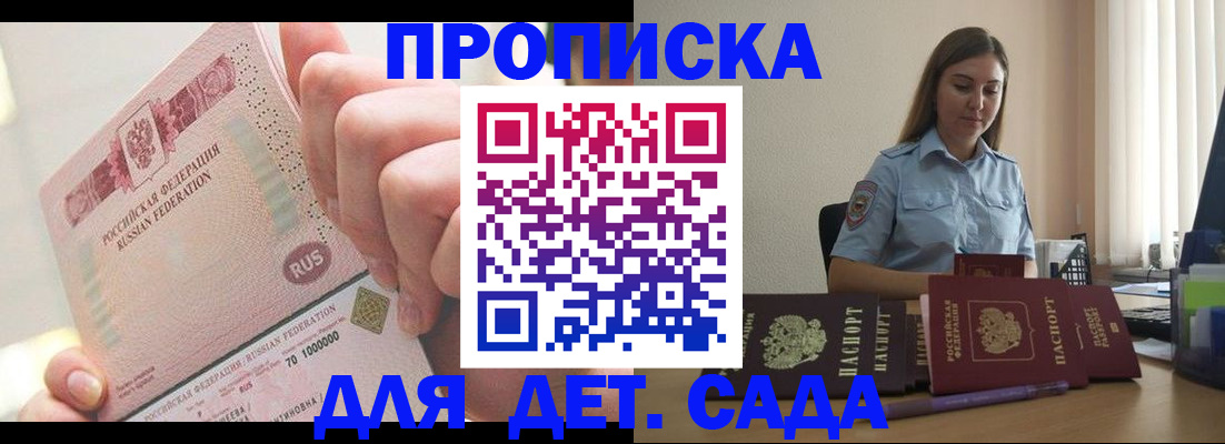 временная регистрация для всех в Тарко-Сале